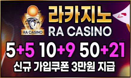 더킹카지노, 우리카지노