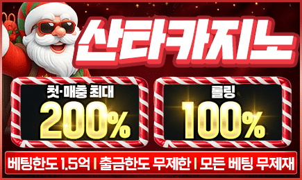 산타카지노, 우리카지노