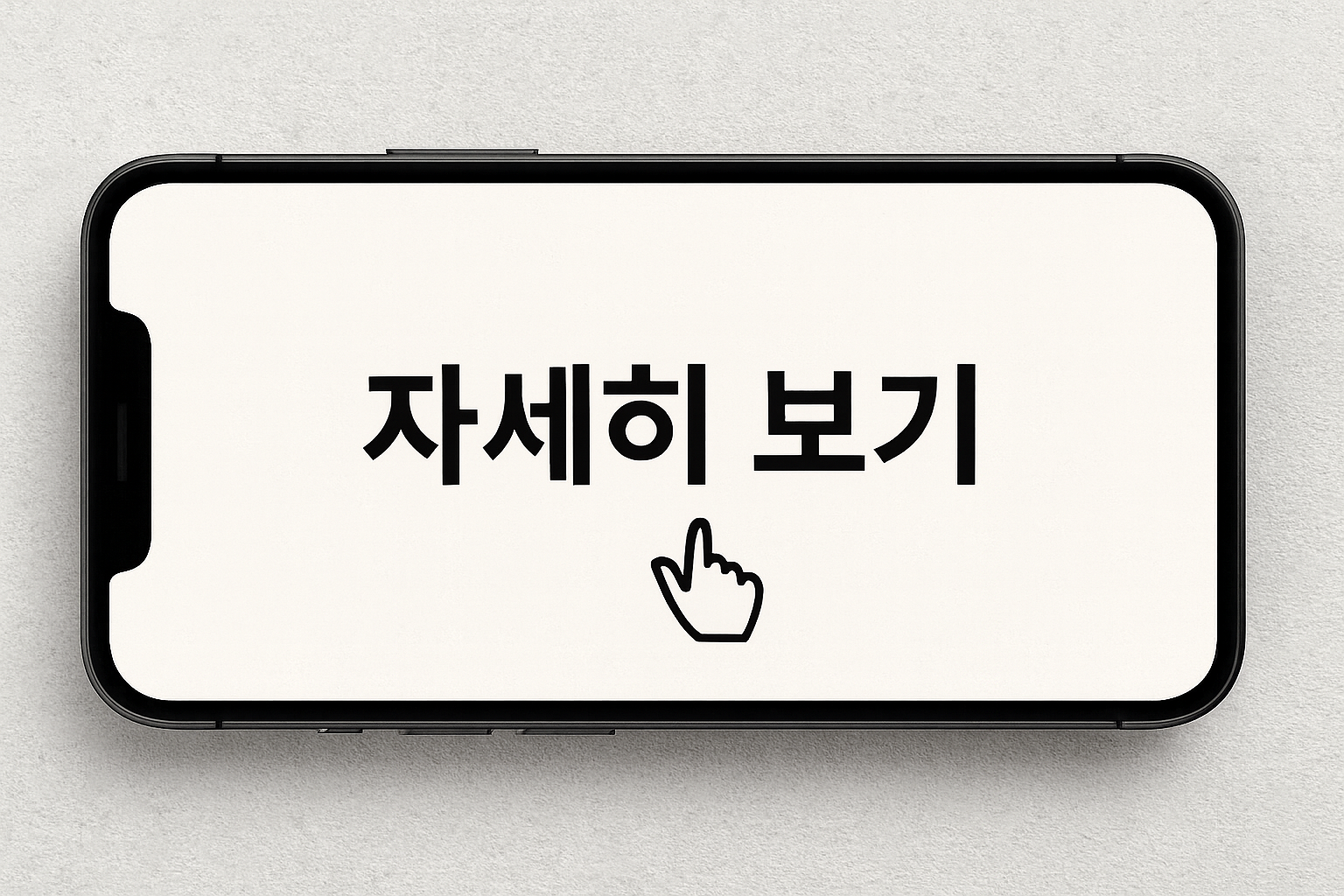 정보 자세히 보기